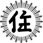 Sumiyoshi kai