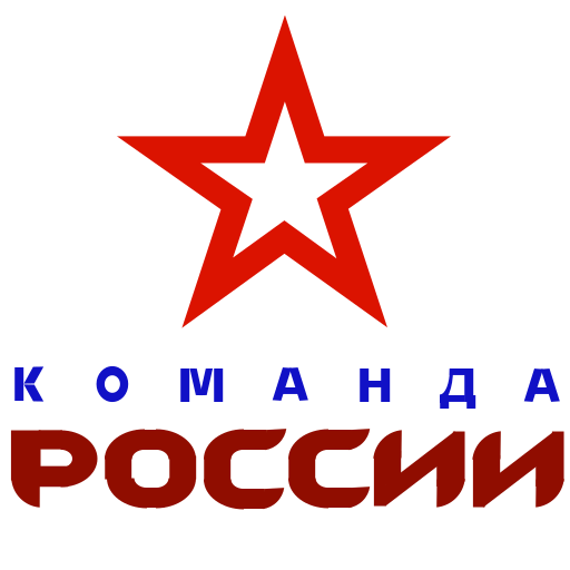 Команда России