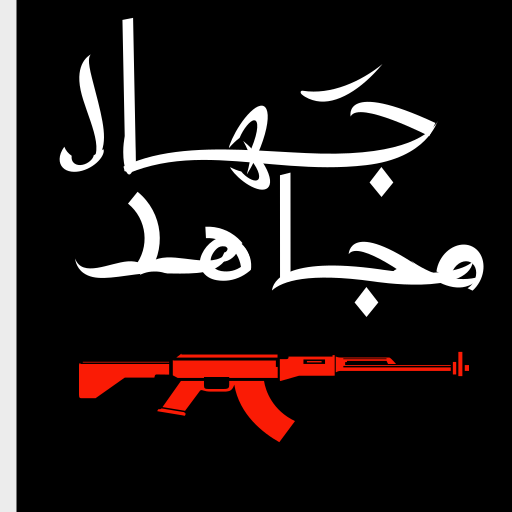 Mujahideen Lion